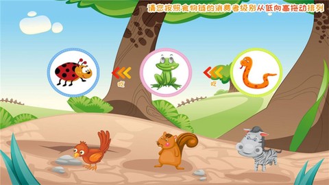 儿童小学课堂截图1
