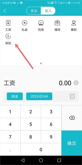小小记账[图1]
