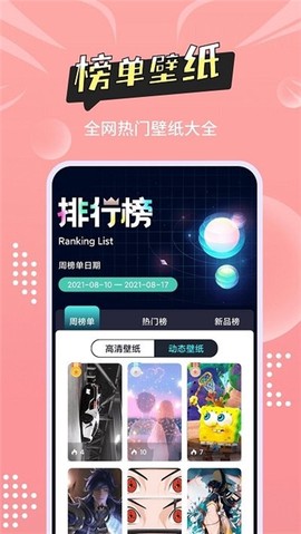 尚简主题壁纸多多截图3