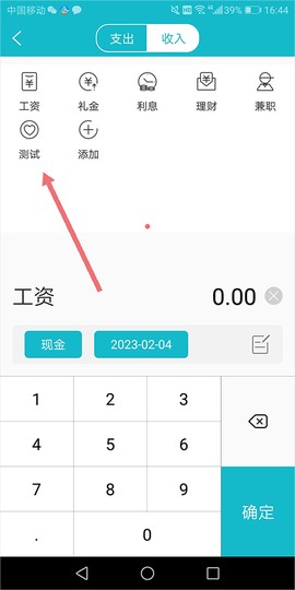 小小记账[图4]
