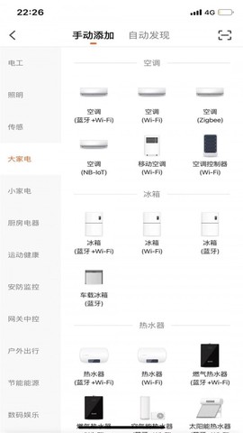 冰匠移动冰箱截图2