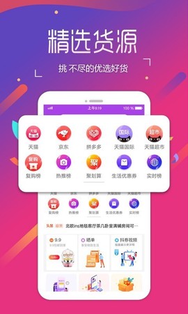 扁担圈截图1