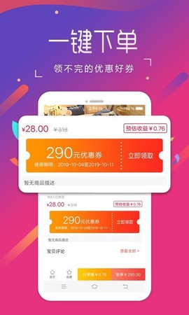 扁担圈截图2