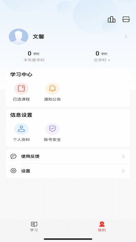 吉林专技截图2