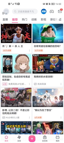 哔哩哔哩官方版[图6]