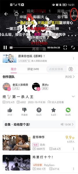 哔哩哔哩官方版[图7]