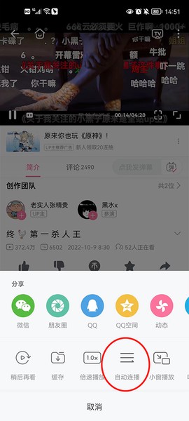 哔哩哔哩官方版[图8]