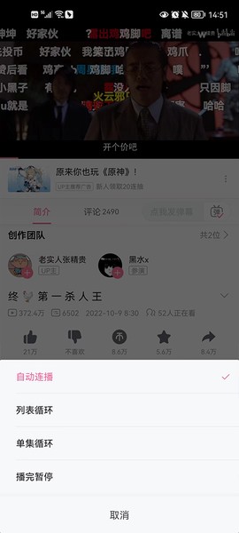 哔哩哔哩官方版[图9]