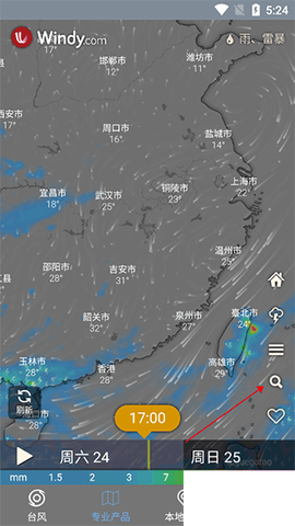 台风路径查询[图4]