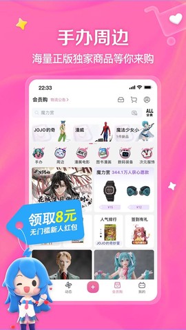 哔哩哔哩官方版截图3