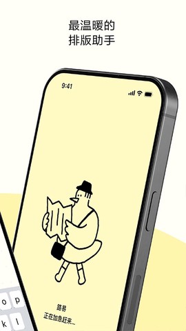 排版小动物截图2