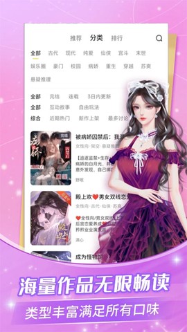点点穿书截图1