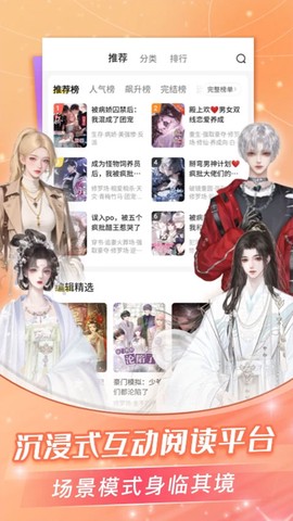 点点穿书截图2