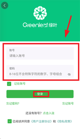 绿叶商城[图4]