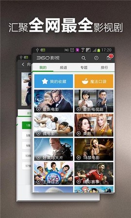 360影视大全[图1]
