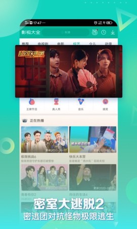 360影视大全截图3