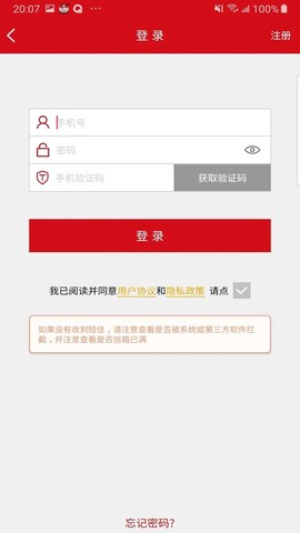 汉爵促销宝截图1