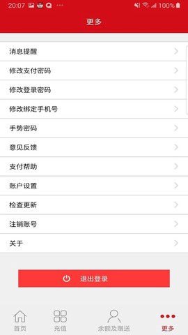 汉爵促销宝截图2