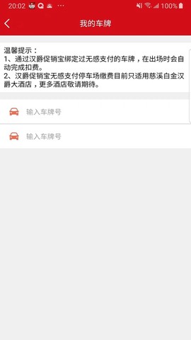 汉爵促销宝截图3