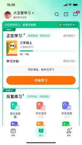 呱唧英语[图1]