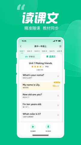 呱唧英语截图1