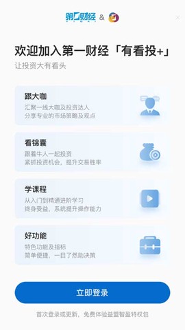 有看投+截图1