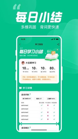 呱唧英语截图3