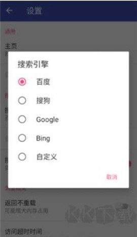 蓝光浏览器[图4]