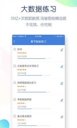 公务员万题库[图1]