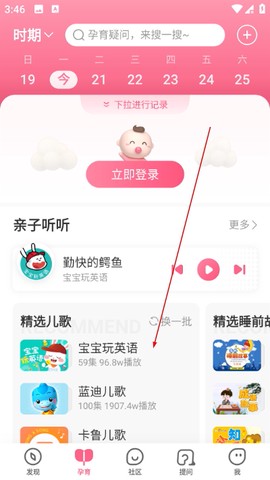 宝宝知道[图2]