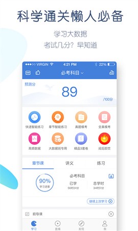 公务员万题库截图2