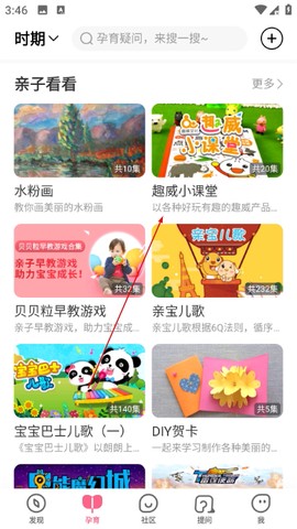 宝宝知道[图3]