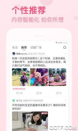 宝宝知道截图2