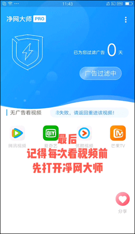 净网大师[图5]