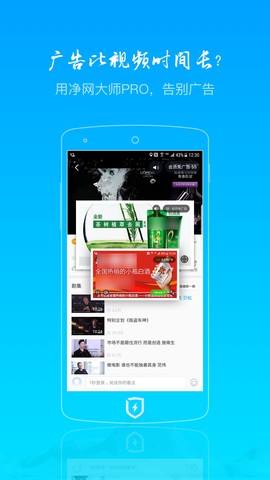 净网大师截图2