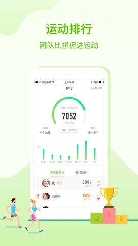 咚咚健康管家截图3