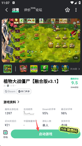 魔核[图7]