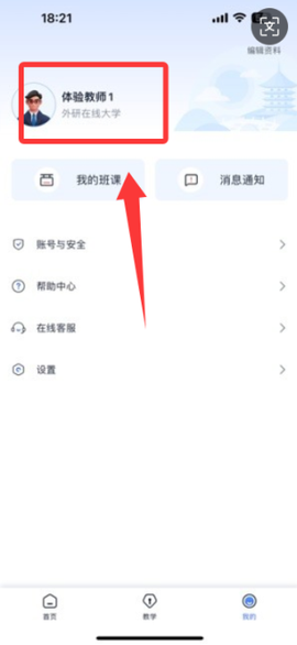 U校园AI版[图1]