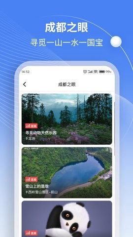 世乒通截图3