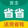 省省原省省回头车