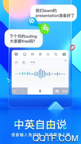 百度输入法[图5]