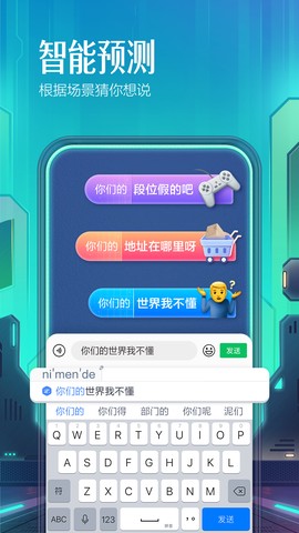 百度输入法截图2