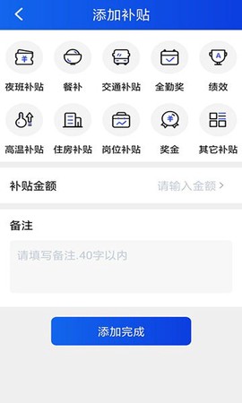 多多计件截图1