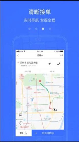 途顺出行截图3