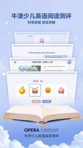 洪恩分级阅读截图1