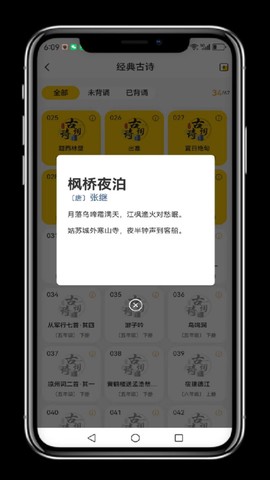 小志打卡截图3