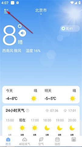 晴暖天气[图1]