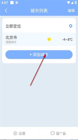 晴暖天气[图2]