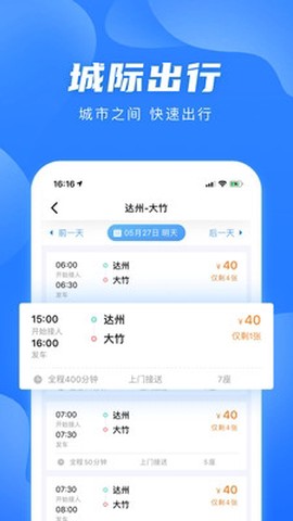 团子出行[图1]