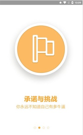 天下教练截图2